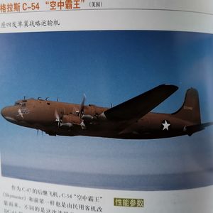 53 战争岁月里的美国空军编号 道格拉斯 C54运输机
