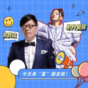 Vol.007-朋友串门：我是怎么发现“苏运莹赵雷们”的