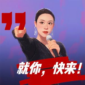 Vol.003-《歌手》全网摇人:我们用情绪狂欢