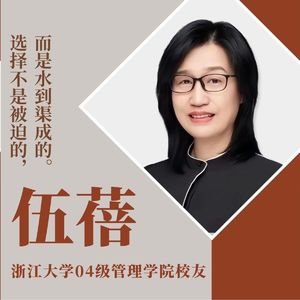 对谈| 管院博士学姐的人生选择之路:水到渠成,静待花开