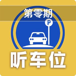 出轨,是车跑偏还是轨不稳?