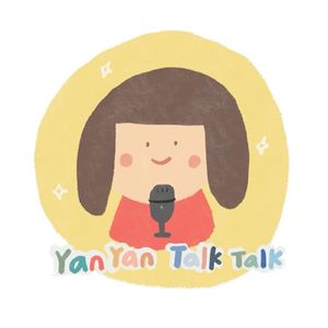 Ep 19 -2週年！ Yan Yan Talk Talk 靈魂人物來了！Feat 8歲兒子