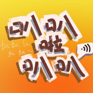 半年不工作她竟可以这样做