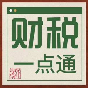 30、企业人员借调需要开票吗？