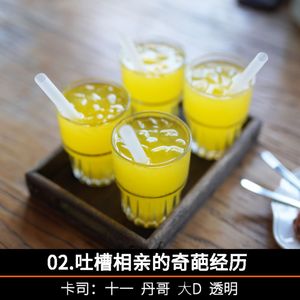 2.吐槽相亲的奇葩经历