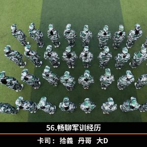 56.畅聊军训经历