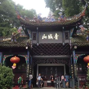 我的背包客旅行日记（一）|问道青城山，客心洗流水