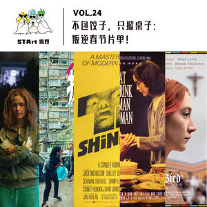 不包饺子,只掀桌子:叛逆春节电影片单!