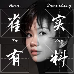 052_访问50位行业专家_品牌操盘手 花枝周:品牌VS.产品 = 鸡VS.蛋?