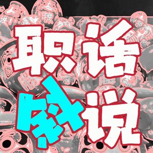 021_MBTI性格密码之一：心理能量（上）