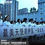 EP47-致命的善意：桦南16岁少女奸杀案