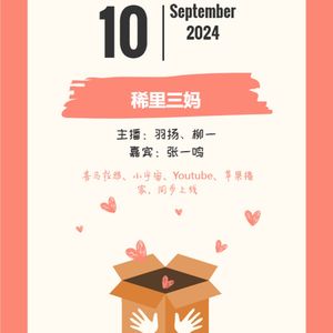 第十五期 遇到心动的相亲对象,我放弃了我的原则