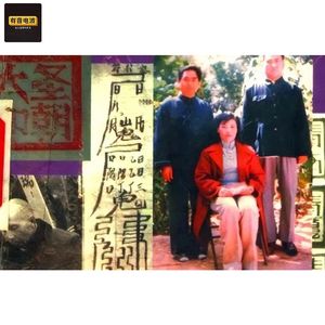 建国后五大 “土皇帝”：有人攻打医院，有人当女帝，全是真事