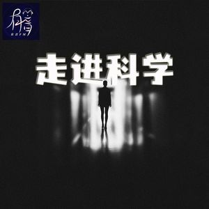 道德的沦丧,还是人性的扭曲《走进科学》