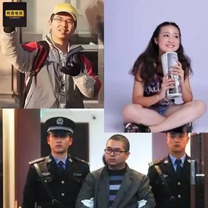 传媒大学“戏痴”李斯达诱骗女校友拍戏杀人案：一场精心策划的杀戮