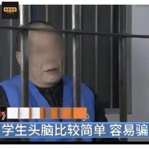 从认识到去宾馆只用不到一个小时,湖北57岁大爷,将5名女大学生骗财骗色