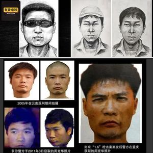 悍匪周克华：悬赏金高达540万，逃过万人追捕，轰动全国的苏湘渝系列持枪抢劫杀人案