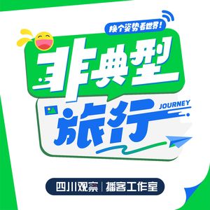 vol.006-门票涨价直接翻倍，土耳其不浪漫了吗？