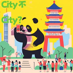 Vol.005-外国博主眼中的中国式city