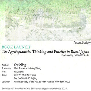 ep6. Accent x Ou Ning, Matt Turner & Weng Haiying：The Agritopianists Book Launch