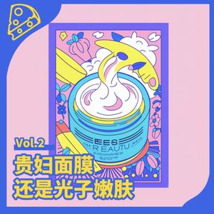 No.2 贵妇护肤 VS 光子嫩肤,谁能缔造不老神话?