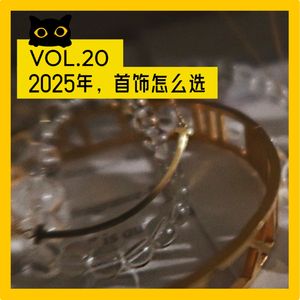 No.20 对话水贝商家：从培育钻兴起到黄金狂飙，珠宝的尽头竟是玄学？
