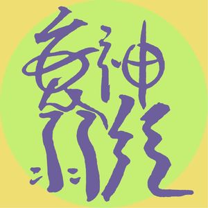 SP1 影院复工四周年：今年的票房还有希望吗？| 吵架吵不赢