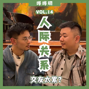 快乐的交友为何如此内耗？无法和朋友正常相处，原因可能真的就是只是这么简单