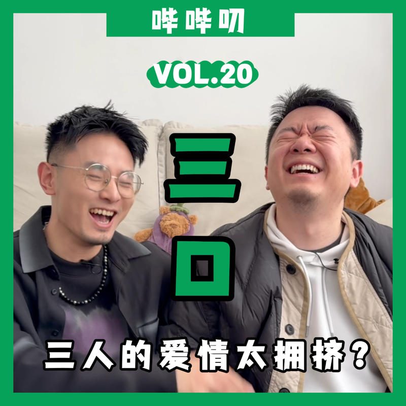 Podcast Cover