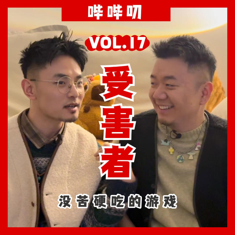 Podcast Cover