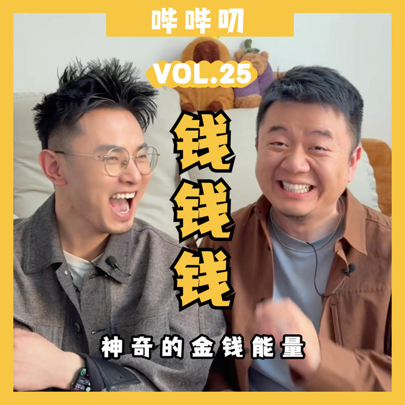 Podcast Cover