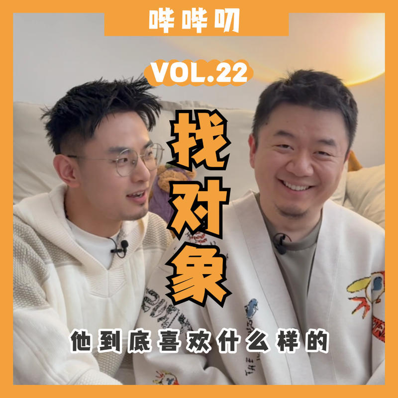 Podcast Cover