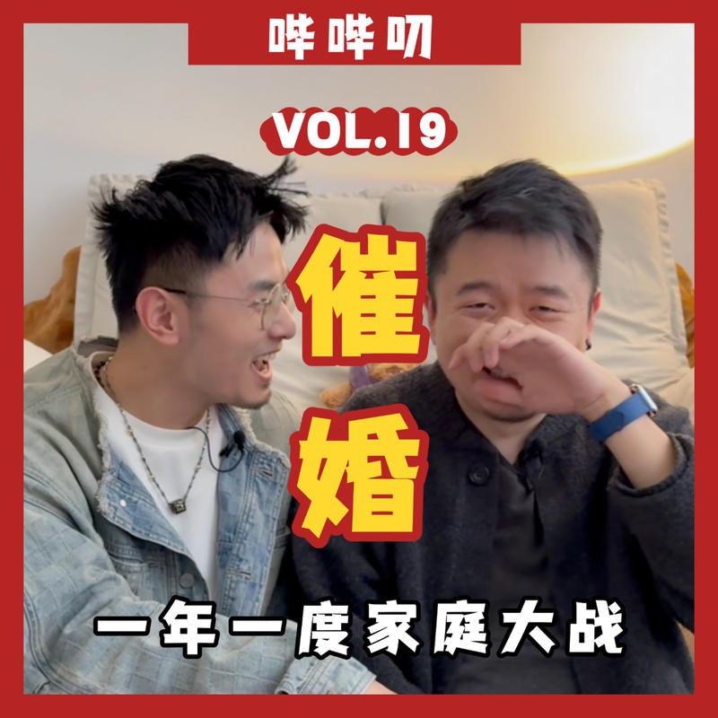Podcast Cover