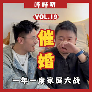 催婚：年度地狱酷刑，你准备好了吗？催婚催的究竟是什么？如何见招拆招破解恶意催婚？