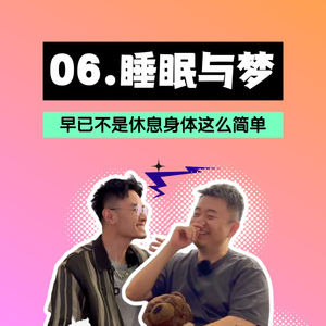 如何自我解梦？你会经常做梦吗？这期帮你看一看你与梦和睡眠的关系