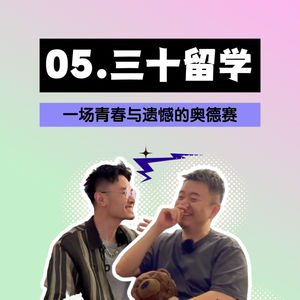 30岁裸辞去留学，这些觉悟你应该先有，你准备好了吗？