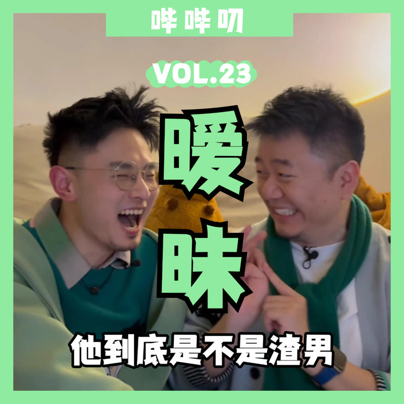 Podcast Cover