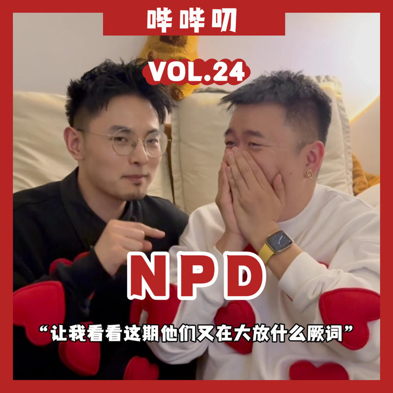 Podcast Cover