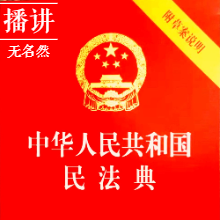 2-1 物权-一般规定(205-208条)