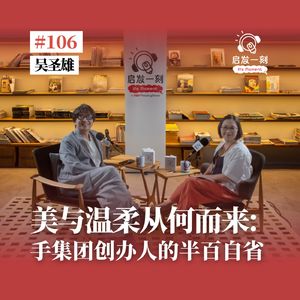 EP106｜鼓，不只是敲击：吴圣雄与马来西亚手集团的文化系统