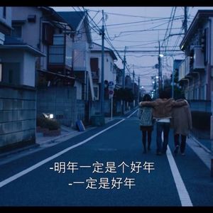你望穿秋水等的人，来了嘛？