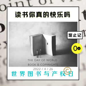 E26-读书你真的快乐吗？