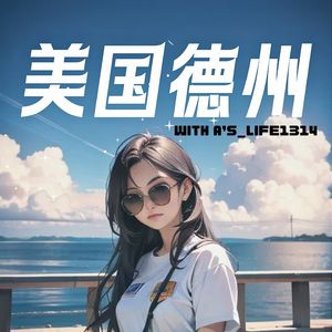 德州新法案对留学生的影响