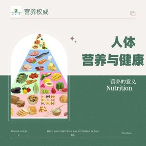 340.宋宝琴教授 -- 神经系统 09】