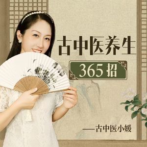 科学养生，这不“科学”，与刘艾奇老师对谈