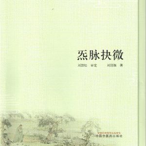 120. 炁脉调理师的培养之功法