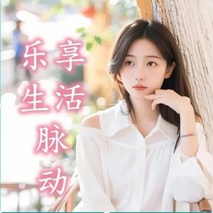 给养老未来的一份礼物：终身学习，优雅老去