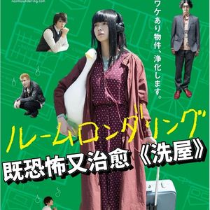 既恐怖又治愈《洗屋》04：你害怕的鬼，其实都是别人日思夜想的人