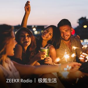 《极氪生活》-探寻璀璨丝路声音日记企划 04期