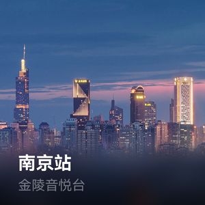 《金陵音悦台》-焕新极氪7X|共驭金陵风华